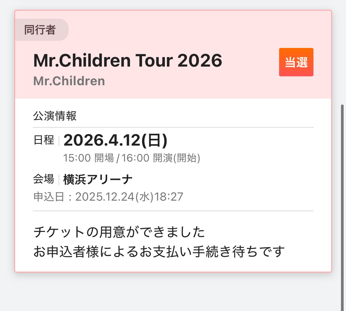 klhin23's tweet photo. 初ミスチル楽しみすぎる https://t.co/Uu9rGKFN6R