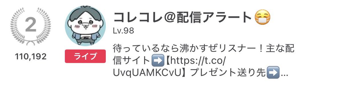 fuumindayo's tweet photo. コレコレさん、ツイキャス自己ベスト同接数更新！
#コレコレ 
https://t.co/uqlfCGAtlV https://t.co/MCQEEuFol4