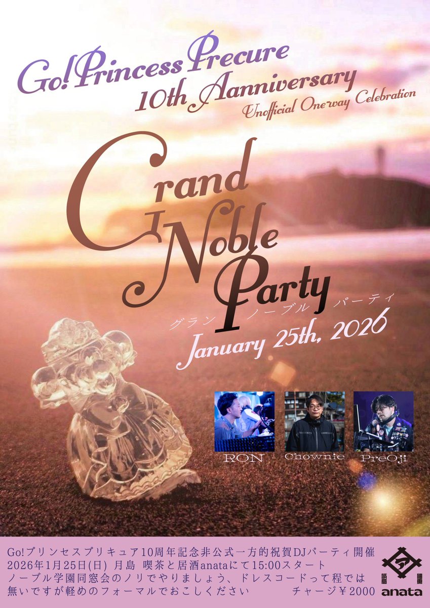 【1/25開催】いよいよ今度の日曜日開催です！途中から来てもいいですし、途中で帰ってもOKです！当日予約不要、直接お越し下さいtwvt.me/GNP2025