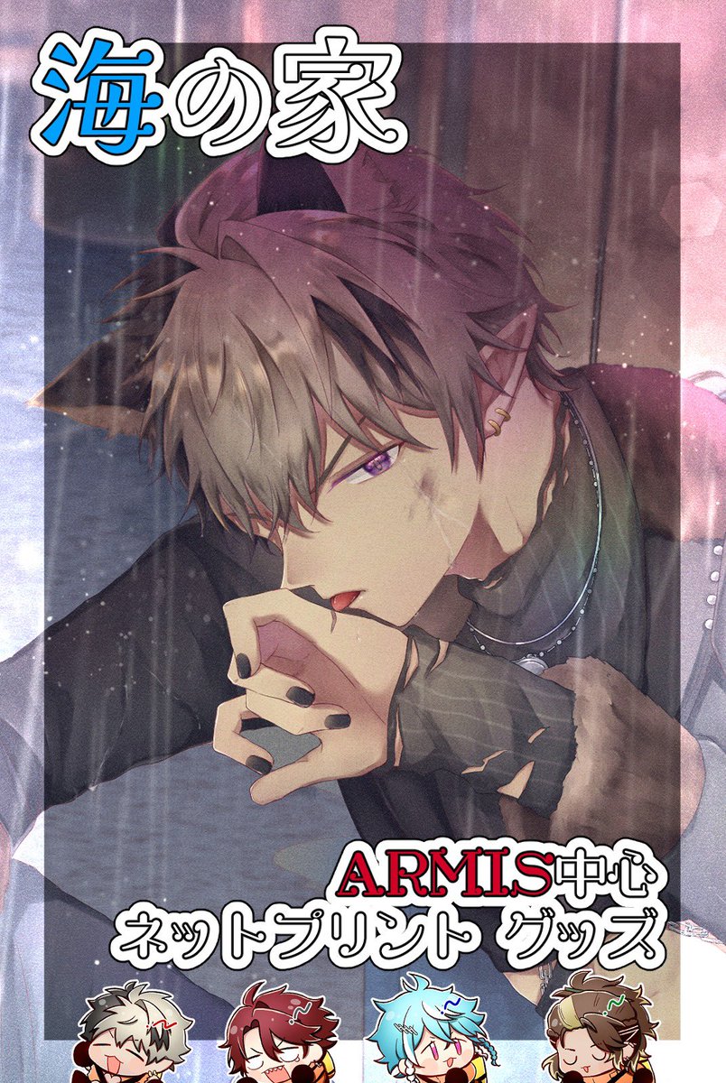 2/22開催の #スタフォユ サークル参加します！
ネップリと、間に合えばグッズが出る予定です！よろしくお願いします！🥳