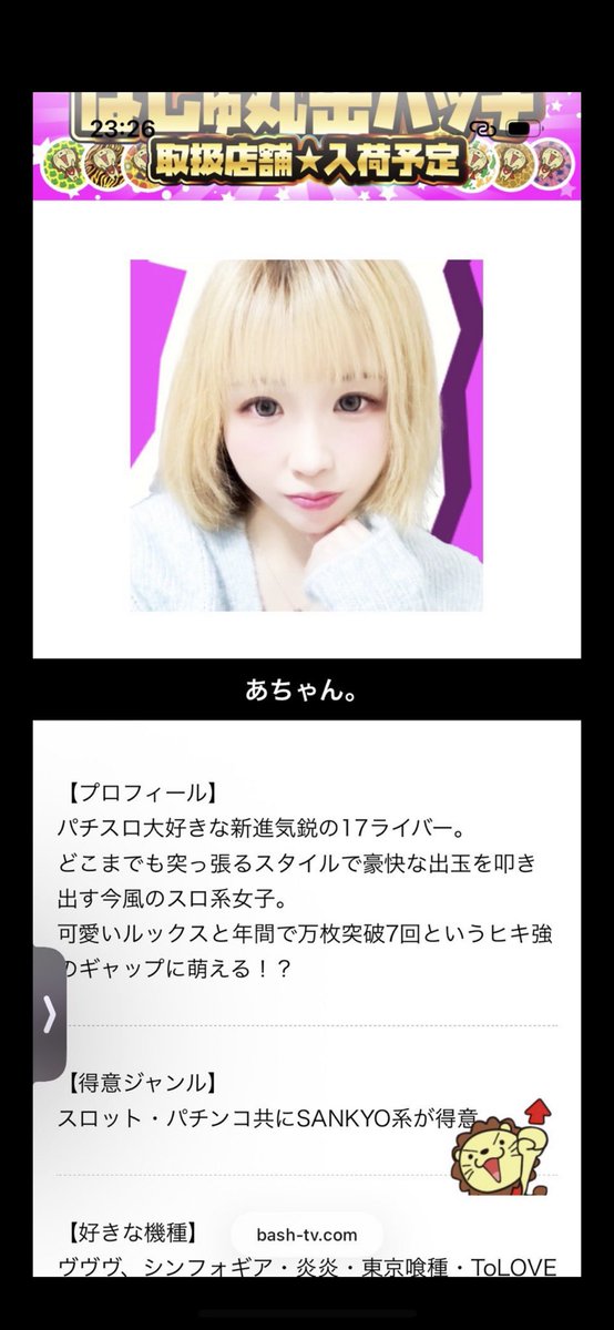 あちゃん。👿❤️ (@aya_12210725) / Posts / X