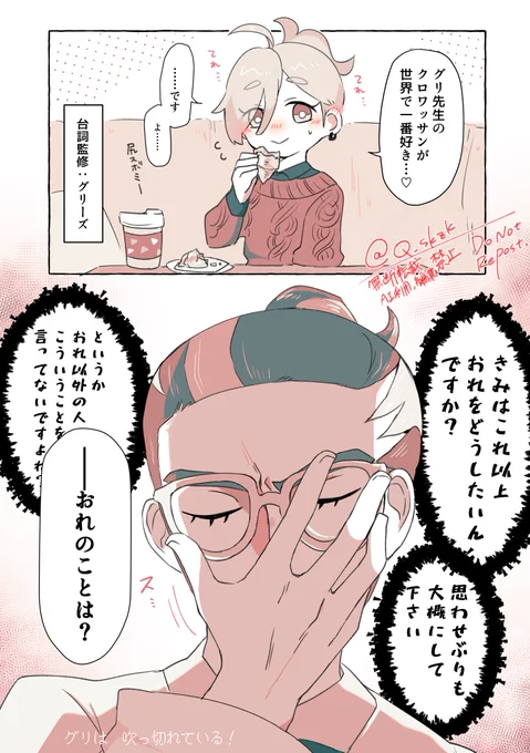 gr夢 ※夢主顔姿有
「gr先生の🥐が一番好き…♡」※まだ付き合ってない両片想いgr夢です #pkmn夢 