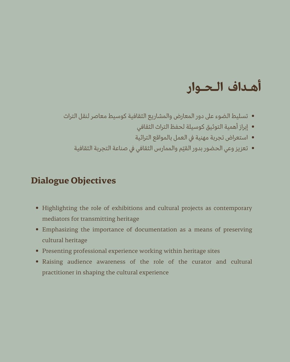 ✨ المعارض كأداة لحفظ الذاكرة الثقافية 

حوار ثقافي مع هـــلا أبــوزيـــد
باحثة ومستشارة ثقافية وقيّمة فنية مستقلة.

نستكشف فيه كيف تصبح المعارض والتوثيق جسورًا لحفظ التراث، وبناء ذاكرة المكان، وتعزيز الوعي الثقافي يناير 2026

🔗 لتأكيد الحضور يرجى التسجيل  عبر الرابط