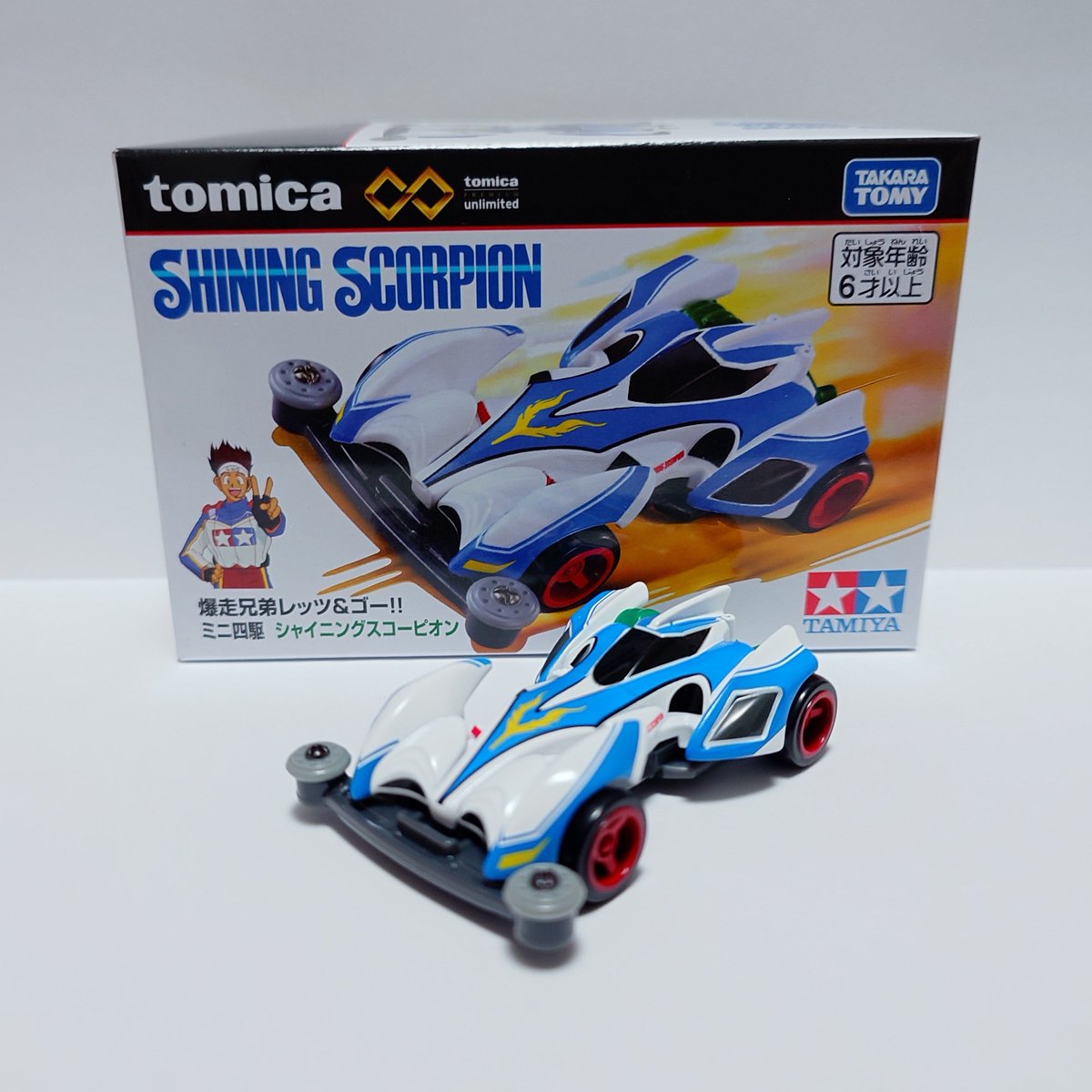 トミカのシャイニングスコーピオン(青)を入手して4色コンプ やはり4色