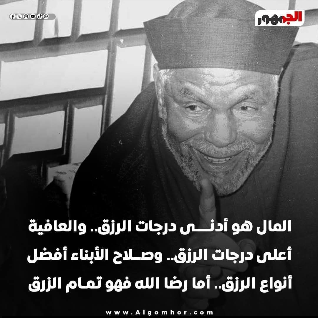 من أقوال الشيخ الشعراوي