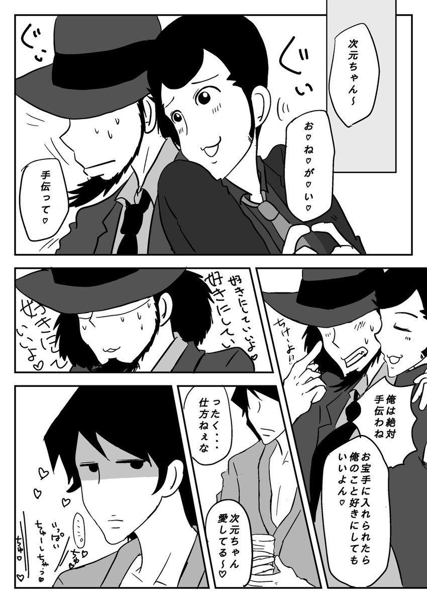_akinem_'s tweet photo. ( ˘ω˘).｡oO（次ル）
ゴエさんのじと目を描きたかっただけ（笑） https://t.co/torBLU8n0i