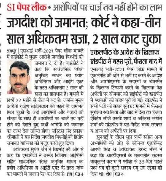 vikash1mahala's tweet photo. SOG अपना काम करेगा 
हाईकोर्ट अपना काम करेगा 
जगदीश बिश्नोई अपना काम करेगा 

आप मेरे साथ लिखिए... संविधान जिंदाबाद ✊ https://t.co/UIhOtkrCrS