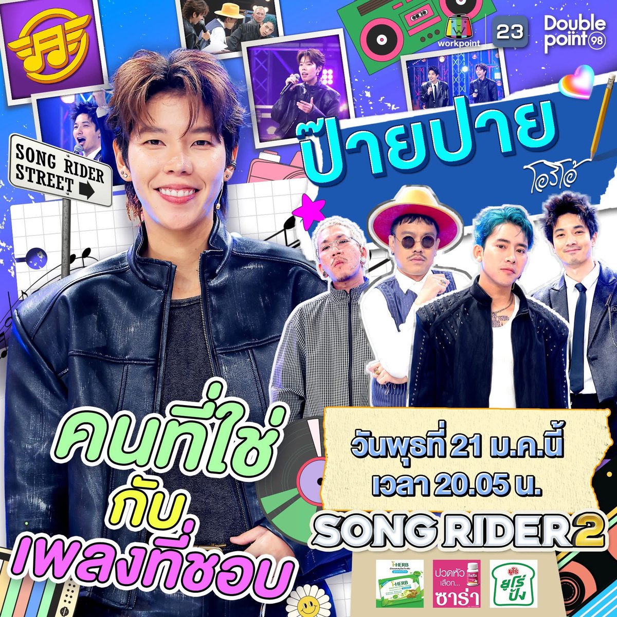 cnp_orio's tweet image. เพลงที่ชอบ กับคนที่ใช่

PAIPAI AT SONGRIDER2 #SONGRIDER2Xป๊ายปาย