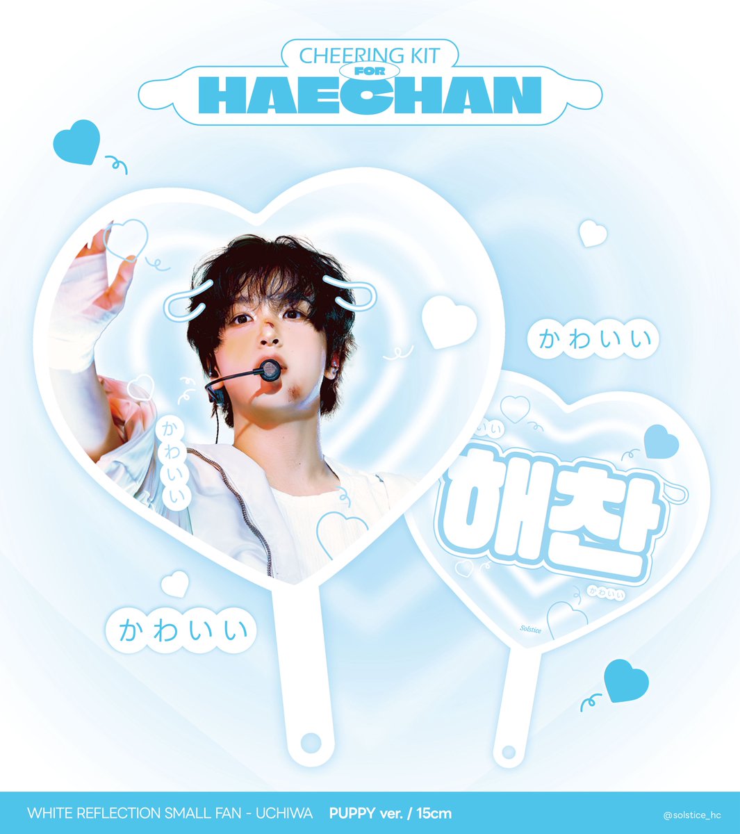 solstice_hc's tweet image. 𝟮𝟬𝟮𝟲 𝘾𝙃𝙀𝙀𝙍𝙄𝙉𝙂 𝙆𝙄𝙏 
𝙁𝙊𝙍 𝙉𝘾𝙏 𝙃𝘼𝙀𝘾𝙃𝘼𝙉 ୧(˙Ⱉ˙)୨

🇰🇷 국내 및 G.O
🗓️ 𝟣/𝟤𝟤 ~ 𝟣/𝟥𝟢
🔗 witchform.com/deposit_form.p…

🇯🇵 SM TOWN FUKUOKA
🗓️ 𝟣/𝟤𝟤 ~ 𝟣/𝟥𝟢
🔗 forms.gle/cQtnHWpCgPvF5g…

#RT 추첨 두 분께 슬로건을 보내드립니다.

#해찬 #HAECHAN