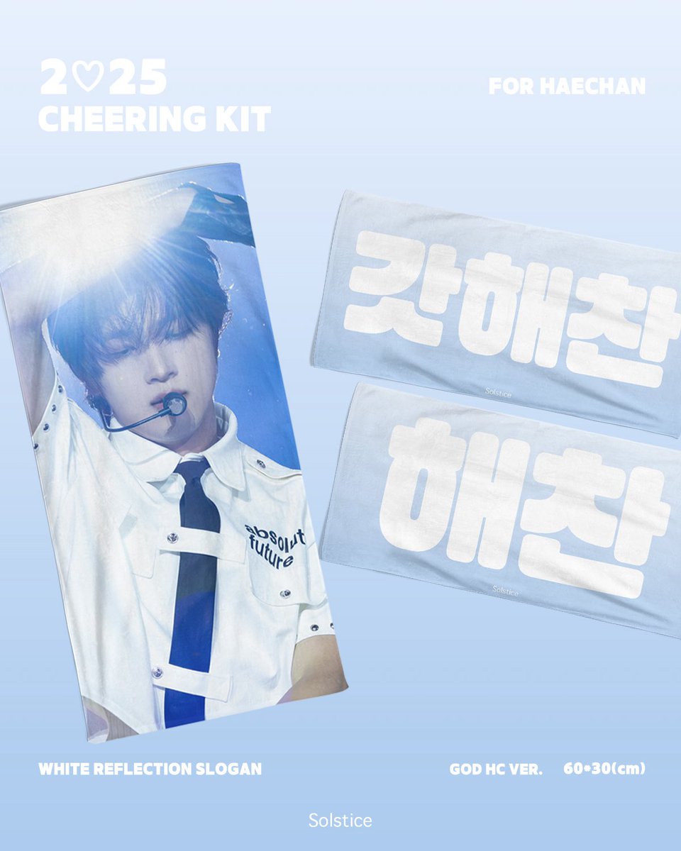 solstice_hc's tweet image. 𝟮𝟬𝟮𝟲 𝘾𝙃𝙀𝙀𝙍𝙄𝙉𝙂 𝙆𝙄𝙏 
𝙁𝙊𝙍 𝙉𝘾𝙏 𝙃𝘼𝙀𝘾𝙃𝘼𝙉 ୧(˙Ⱉ˙)୨

🇰🇷 국내 및 G.O
🗓️ 𝟣/𝟤𝟤 ~ 𝟣/𝟥𝟢
🔗 witchform.com/deposit_form.p…

🇯🇵 SM TOWN FUKUOKA
🗓️ 𝟣/𝟤𝟤 ~ 𝟣/𝟥𝟢
🔗 forms.gle/cQtnHWpCgPvF5g…

#RT 추첨 두 분께 슬로건을 보내드립니다.

#해찬 #HAECHAN