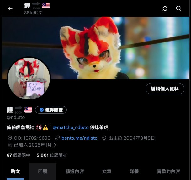 煾迪🐟不能吃 tweet media