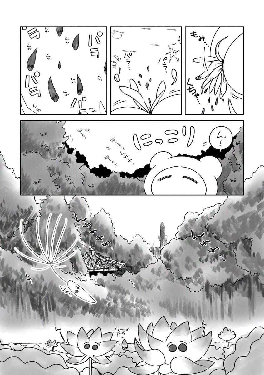 人類の半数がちいこになった
人類が滅んでだいぶ経ち、新たな人類が生まれるよりずっとずっとずっと前