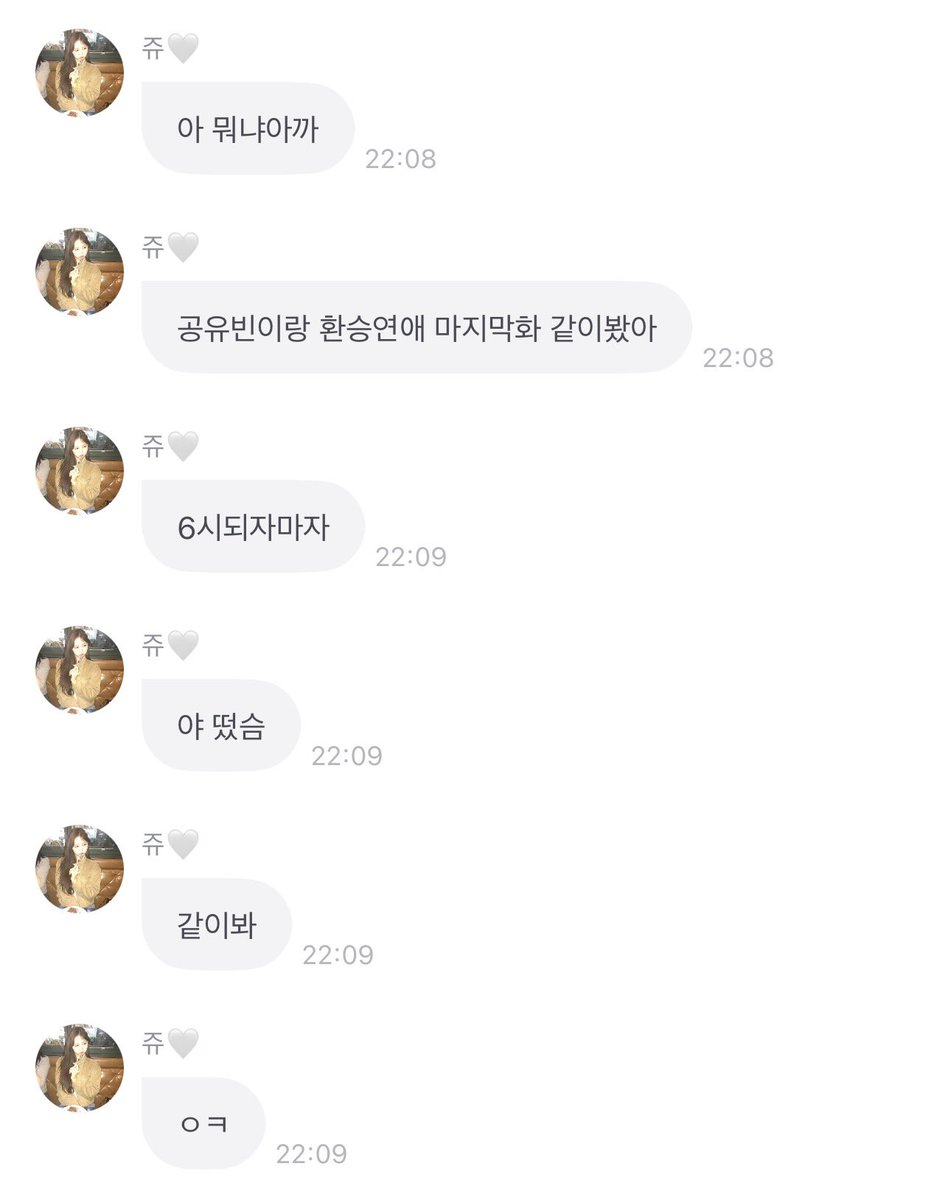 pause38_'s tweet image. 환연 같이 본 친이들 ㅋㅋㅋㅋㅋㅋㅋ