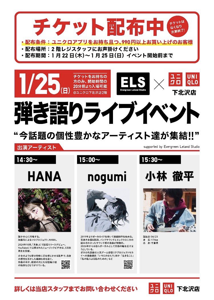 HANAページ HANA」のYahoo!リアルタイム検索 - X（旧Twitter）をリアルタイム検索
