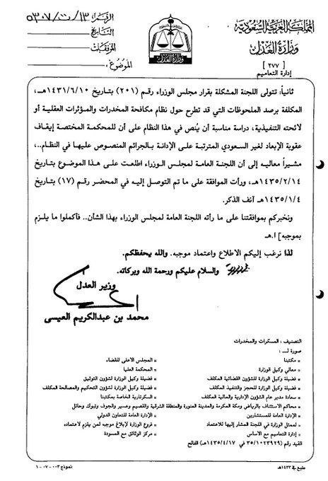 yy2576240's tweet photo. #الفرق بين الترحيل والإبعاد:
  1- الإبعاد:  هو إجراء قانوني يصدر بقرار إداري أو بحكم قضائي بمنع شخص غير سعودي من دخول المملكة لفترة محددة أو بشكل دائم، ويطبق الإبعاد لأسباب أمنية أو عند ارتكاب جرائم معينة. فهو هو إجراء يُتخذ ضد الأجانب الذين يرتكبون مخالفات قانونية أو يتجاوزون الشروط المرتبطة بإقامتهم، ويُعتبر عمومًا أداة إدارية للتعامل مع المخالفات التي لا تصل إلى حد الجريمة الكبيرة. يتضمن الإبعاد عادةً خطوات إدارية تتعلق بإنهاء الإقامة ومغادرة البلاد، دون الحاجة إلى حكم قضائي. يوجد نوعان من عقوبة الإبعاد، :
 أ-الأول إبعاد قضائي يصدر بحكم قضائي، وهو الحكم بالإبعاد، الذي يستطيع الوافد أن يعترض عليه والطعن في الحكم من خلال محكمة الاستئناف التابع لها، . 
ب-الثاني إبعاد إداري تنفيذاً للقرار الوزاري بتاريخ 14/ 4/ 1434هـ، وهو الإبعاد الذي يتم بحق الوافد عندما يتم الحكم عليه في جرائم كبيرة، وذلك وفقاً لنظام الإجراءات الجزائية في المادة 112، أو من حكم عليه بـ 3 أشهر سجناً وأكثر و يتم استثناء عقوبة الإبعاد الإداري، في حالتين فقط، وهما أن يكون المبعد ابن سيدة سعودية أو زوج امرأة سعودية، وقد نص القرار الوزاري على أنه من كانت والدته أو زوجته مواطنة والقضية ليست من القضايا المبينة في المادة 112 من نظام الإجراءات الجزائية، فيكتفى بأخذ تعهد عليه للمرة الأولى، فإن عاد فيتم إبعاده، وفي الحالة الثانية من صدر عليه حكم بالسجن دون 3 أشهر وليس عليه سوابق، فيؤخذ عليه التعهد للمرة الأولى، فإن عاد فيتم إبعاده وفي كل الحالات يمكن للوافد عمل تظلم أو طعن لتلك العقوبة وفق النظام، أو تقديم طلب للإعفاء من الإبعاد وفق الإجراءات النظامية،
كما تجدر الإشارة إلى أنه مُنح لوزير الداخلية تأجيل تنفيذ حكم عقوبة الإبعاد (لغير السعوديين) عن البلاد في قضايا استعمال المخدرات والحيازة بقصد الاستعمال، ومن حكم عليه بستة أشهر سجناً فأقل في قضايا غسل الأموال، وذلك وفقاً للأمر الصادر في تاريخ 6 /4 /1435هـ،.
 2-الترحيل هو إجراء إداري ينفذ لإخراج شخص غير سعودي من المملكة فورًا دون اشتراط منعه من العودة، ويطبق الترحيل في حالات معينة مثل انتهاء مدة الإقامة دون تجديد الوثائق المطلوبة أو عدم وجود إقامة نظامية أو العمل بدون تصريح. فالترحيل  إجراء أكثر تعقيدًا يُنفذ غالبًا بعد التحقيقات القانونية والأحكام القضائية، ويكون مخصصًا لحالات ارتكاب جرائم كبيرة أو انتهاكات جسيمة لقوانين الدولة. يشمل الترحيل عادةً محاكمات قانونية ومراجعات رسمية لضمان أن العملية تتماشى مع حقوق الأفراد ومتطلبات النظام القانوني. 
#الفرق بين الخروج النهائي والترحيل: 
1-الخروج النهائي هو طلب الوافد مغادرة أراضي المملكة بشكل نظامي ودائم بعد انتهاء التأشيرة أو تصريح العمل، و يتم رفع طلب الخروج النهائي من قبل الوافد أو صاحب العمل إذا كان العامل يعمل لصالحه، ويتم رفع الطلب عن طريق منصة أبشر أو منصة مقيم التابعة للمديرية العامة للجوازات بشكل إلكتروني. 2-الترحيل هو إجراء قسري تنفذه الجهات المختصة، و يتم دون موافقة الوافد وذلك عند ارتكابه مخالفة من مخالفات أنظمة الإقامة والعمل وأمن الحدود.
 #تنبيه: ما جاء في رابعاً من تعميم وزير الداخلية : ألغي بقرار صدر من وزير الداخلية عام ١٤٣٩ هـ بحيث يمنع كل من خالف نظام الإقامة والقرارات والتعليمات الملحقة به من دخول المملكة نهائياً ويستثنى من ذلك من شمله الأمر الملكي في حملة عام (١٤٣٨هـ)،. 
وهناك تعاميم محدثة لنظام الاقامة يشمل الابعاد والترحيل ، لابد من متابعة تلك التحديثات التى صدرت وتصدر من وزارة الداخلية أو وزارة العدل أو غيرها،.