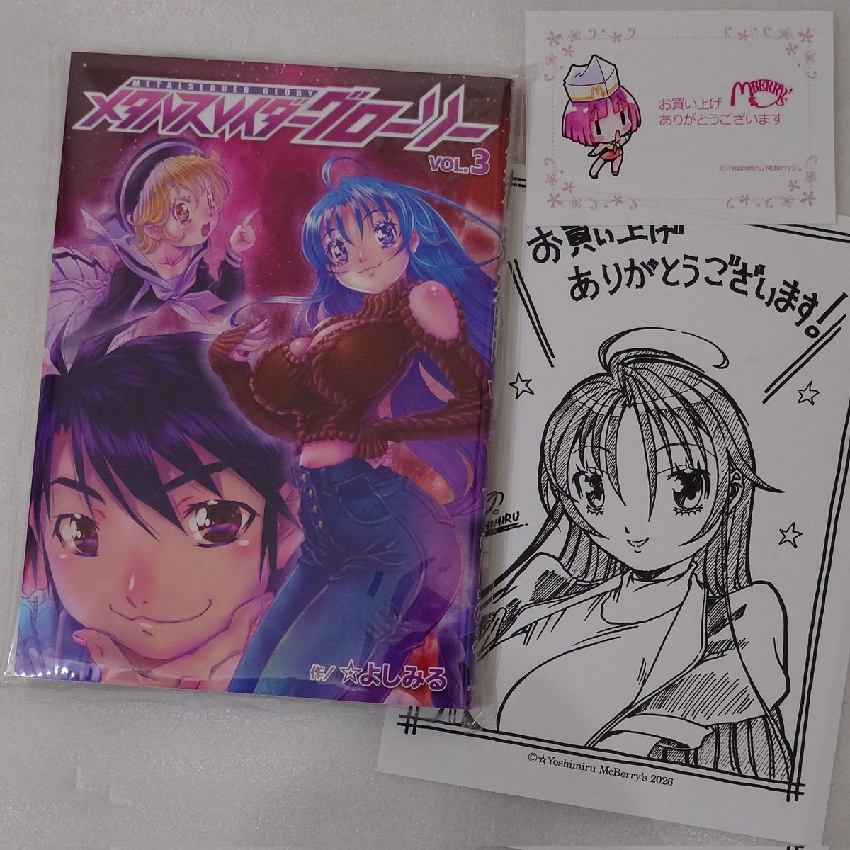 メタルスレイダーグローリー＆攻略本 メタルスレイダーグローリー＆攻略本 攻略本/メタルスレイダー