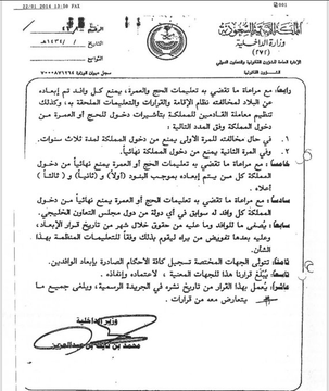 yy2576240's tweet photo. #الفرق بين الترحيل والإبعاد:
  1- الإبعاد:  هو إجراء قانوني يصدر بقرار إداري أو بحكم قضائي بمنع شخص غير سعودي من دخول المملكة لفترة محددة أو بشكل دائم، ويطبق الإبعاد لأسباب أمنية أو عند ارتكاب جرائم معينة. فهو هو إجراء يُتخذ ضد الأجانب الذين يرتكبون مخالفات قانونية أو يتجاوزون الشروط المرتبطة بإقامتهم، ويُعتبر عمومًا أداة إدارية للتعامل مع المخالفات التي لا تصل إلى حد الجريمة الكبيرة. يتضمن الإبعاد عادةً خطوات إدارية تتعلق بإنهاء الإقامة ومغادرة البلاد، دون الحاجة إلى حكم قضائي. يوجد نوعان من عقوبة الإبعاد، :
 أ-الأول إبعاد قضائي يصدر بحكم قضائي، وهو الحكم بالإبعاد، الذي يستطيع الوافد أن يعترض عليه والطعن في الحكم من خلال محكمة الاستئناف التابع لها، . 
ب-الثاني إبعاد إداري تنفيذاً للقرار الوزاري بتاريخ 14/ 4/ 1434هـ، وهو الإبعاد الذي يتم بحق الوافد عندما يتم الحكم عليه في جرائم كبيرة، وذلك وفقاً لنظام الإجراءات الجزائية في المادة 112، أو من حكم عليه بـ 3 أشهر سجناً وأكثر و يتم استثناء عقوبة الإبعاد الإداري، في حالتين فقط، وهما أن يكون المبعد ابن سيدة سعودية أو زوج امرأة سعودية، وقد نص القرار الوزاري على أنه من كانت والدته أو زوجته مواطنة والقضية ليست من القضايا المبينة في المادة 112 من نظام الإجراءات الجزائية، فيكتفى بأخذ تعهد عليه للمرة الأولى، فإن عاد فيتم إبعاده، وفي الحالة الثانية من صدر عليه حكم بالسجن دون 3 أشهر وليس عليه سوابق، فيؤخذ عليه التعهد للمرة الأولى، فإن عاد فيتم إبعاده وفي كل الحالات يمكن للوافد عمل تظلم أو طعن لتلك العقوبة وفق النظام، أو تقديم طلب للإعفاء من الإبعاد وفق الإجراءات النظامية،
كما تجدر الإشارة إلى أنه مُنح لوزير الداخلية تأجيل تنفيذ حكم عقوبة الإبعاد (لغير السعوديين) عن البلاد في قضايا استعمال المخدرات والحيازة بقصد الاستعمال، ومن حكم عليه بستة أشهر سجناً فأقل في قضايا غسل الأموال، وذلك وفقاً للأمر الصادر في تاريخ 6 /4 /1435هـ،.
 2-الترحيل هو إجراء إداري ينفذ لإخراج شخص غير سعودي من المملكة فورًا دون اشتراط منعه من العودة، ويطبق الترحيل في حالات معينة مثل انتهاء مدة الإقامة دون تجديد الوثائق المطلوبة أو عدم وجود إقامة نظامية أو العمل بدون تصريح. فالترحيل  إجراء أكثر تعقيدًا يُنفذ غالبًا بعد التحقيقات القانونية والأحكام القضائية، ويكون مخصصًا لحالات ارتكاب جرائم كبيرة أو انتهاكات جسيمة لقوانين الدولة. يشمل الترحيل عادةً محاكمات قانونية ومراجعات رسمية لضمان أن العملية تتماشى مع حقوق الأفراد ومتطلبات النظام القانوني. 
#الفرق بين الخروج النهائي والترحيل: 
1-الخروج النهائي هو طلب الوافد مغادرة أراضي المملكة بشكل نظامي ودائم بعد انتهاء التأشيرة أو تصريح العمل، و يتم رفع طلب الخروج النهائي من قبل الوافد أو صاحب العمل إذا كان العامل يعمل لصالحه، ويتم رفع الطلب عن طريق منصة أبشر أو منصة مقيم التابعة للمديرية العامة للجوازات بشكل إلكتروني. 2-الترحيل هو إجراء قسري تنفذه الجهات المختصة، و يتم دون موافقة الوافد وذلك عند ارتكابه مخالفة من مخالفات أنظمة الإقامة والعمل وأمن الحدود.
 #تنبيه: ما جاء في رابعاً من تعميم وزير الداخلية : ألغي بقرار صدر من وزير الداخلية عام ١٤٣٩ هـ بحيث يمنع كل من خالف نظام الإقامة والقرارات والتعليمات الملحقة به من دخول المملكة نهائياً ويستثنى من ذلك من شمله الأمر الملكي في حملة عام (١٤٣٨هـ)،. 
وهناك تعاميم محدثة لنظام الاقامة يشمل الابعاد والترحيل ، لابد من متابعة تلك التحديثات التى صدرت وتصدر من وزارة الداخلية أو وزارة العدل أو غيرها،.