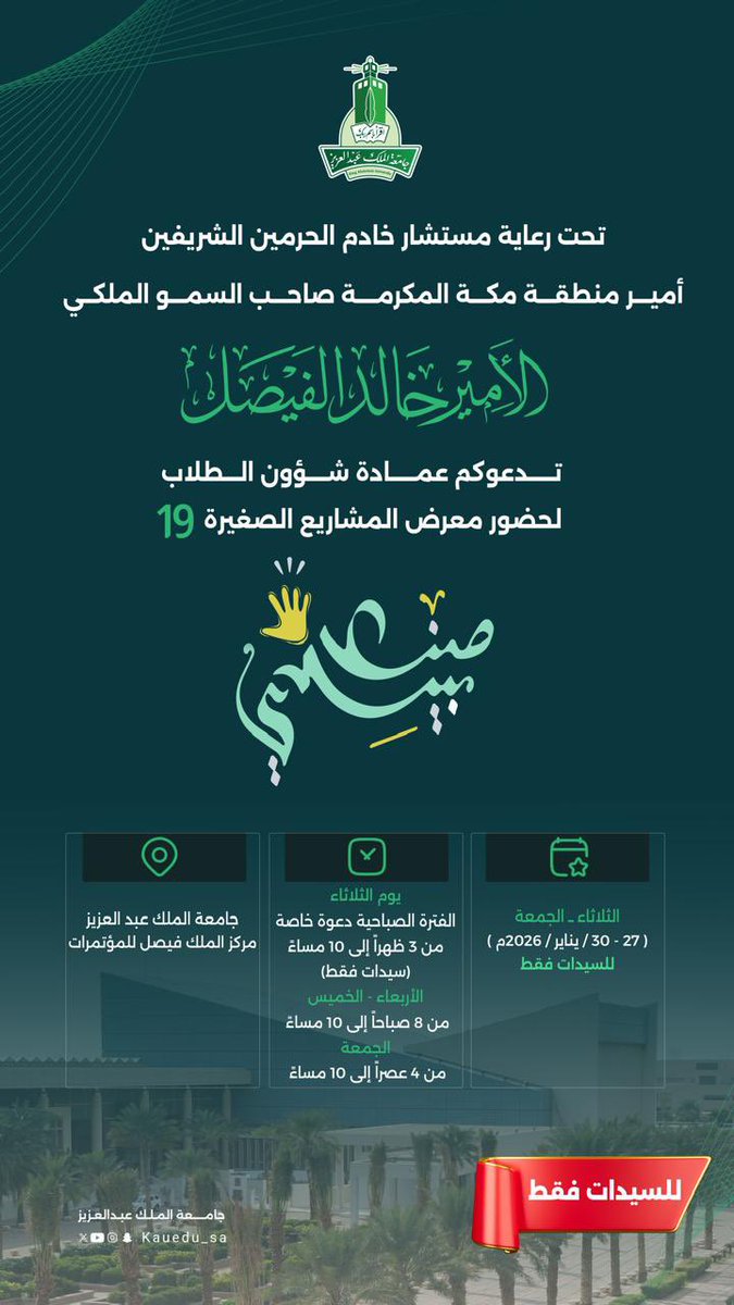 velvetcrumbz's tweet photo. Who’s ready to see what we have in store for this year? 
See you at #صنع_بيدي 
#KAU https://t.co/XXW3CRWWh4