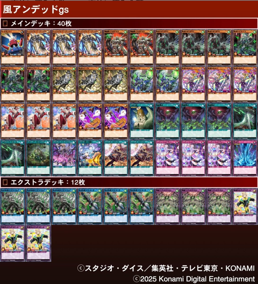 RedeyesUndeadD's tweet image. 第4回 #採掘杯　優勝はラヴ（攻撃力0が9体以上）デッキのベニオロメンさんです！
おめでとうございます！🎉

デッキ賞は「叛骨ロイヤルデモンズ」デッキのピアノさんです！
おめでとうございます！ヽ(´▽｀)/

次回もご参加お待ちしております〜！
＃ラッシュデュエル