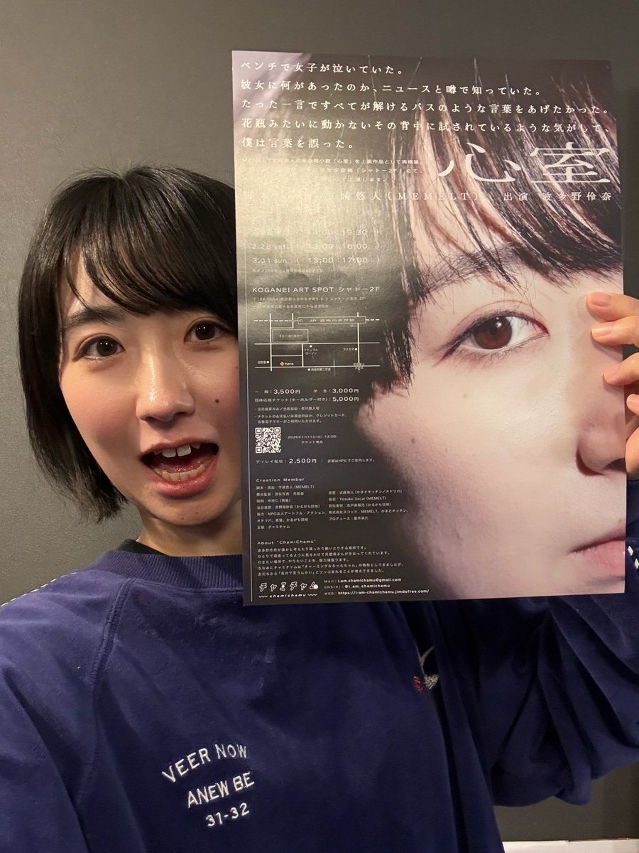 チャミチャムのチラシを折り込ませていただきました！初出しになります！私も今日はじめて手に取りました 自分の顔をA4に刷るとこうなります でかすぎておもろい

さらば #曽古野遊園地 明日から！
ぜひお持ち帰りいただけたら嬉しいです