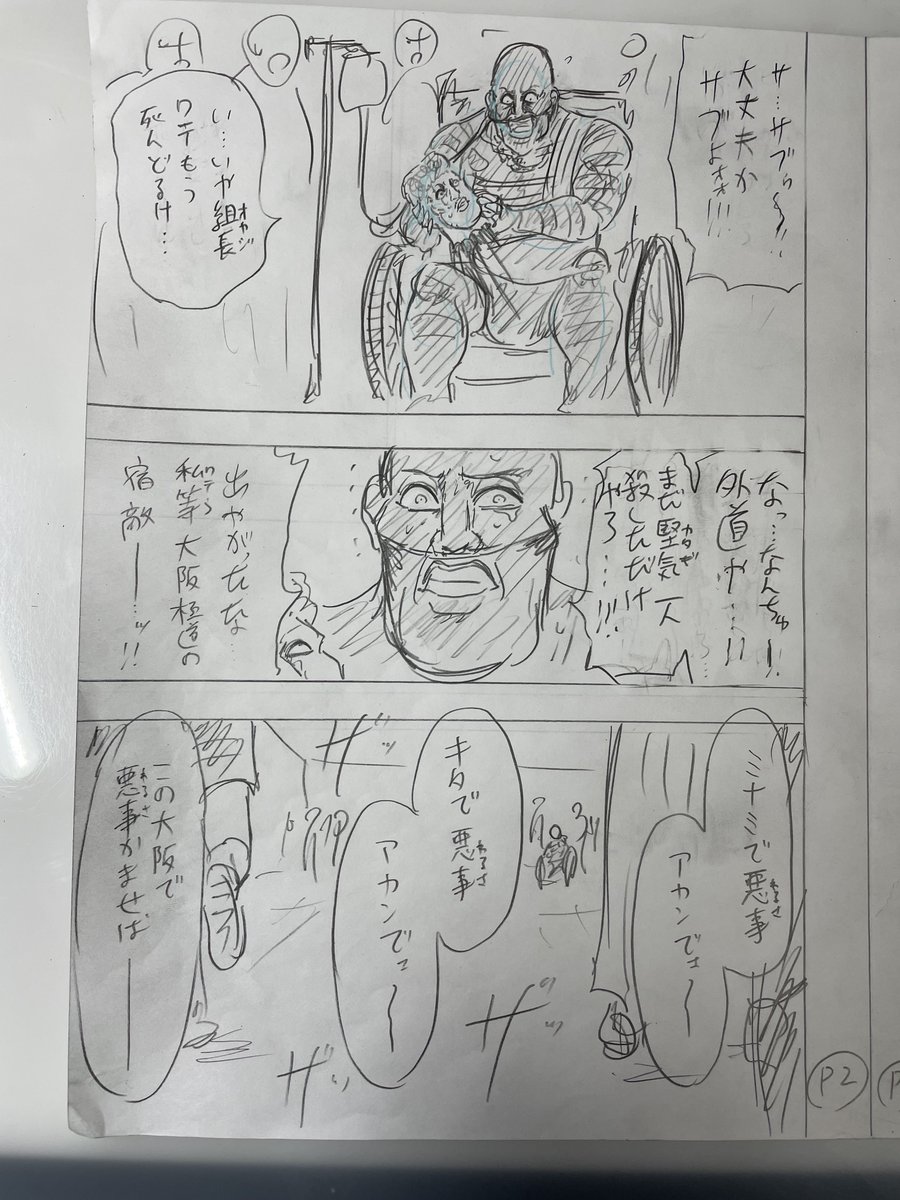 スマホの過去の写真から資料漁っていたら 忌井のおぢちゃんが出た話の