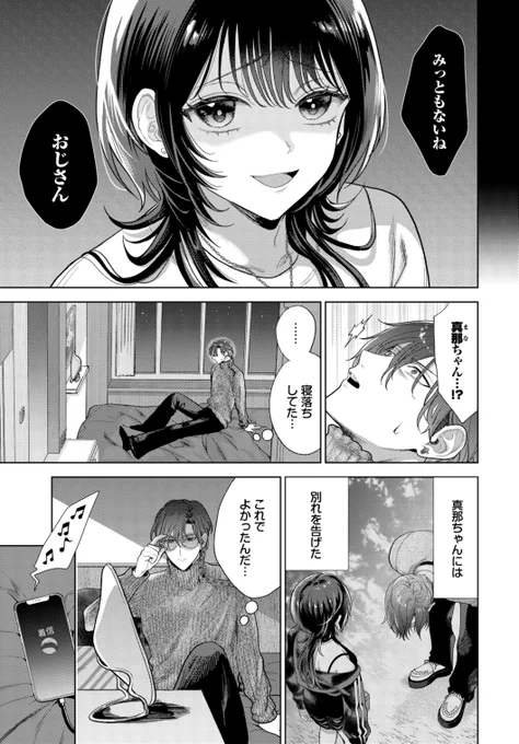 (3/3)
続きが読めるリンク先はリプにあります! 
