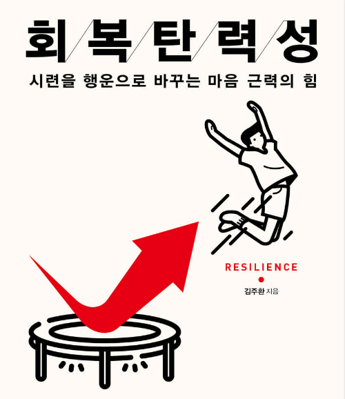 jongy064's tweet image. HR 담당자가 바라보는 요즘 신입사원, 면접자들 특징

1. 회사를 학교처럼 생각함
많은 신입·면접자들이 회사를 배우는 곳으로 인식함. 
질문과 태도를 보면 “가르쳐 주는 게 당연하다”, “모르면 알려줘야 한다”는 전제가 깔려 있다. 
회사는 학교와 다르다.
학교: 성장 자체가 목적
회사: 성과가…