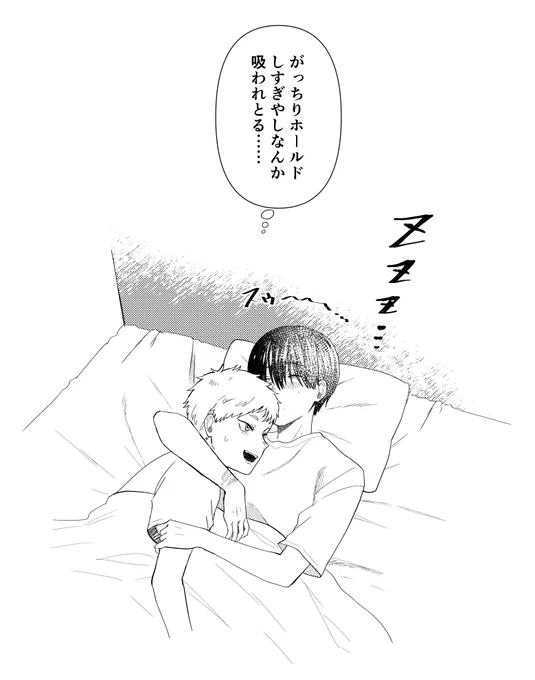添い寝ヒカよし 