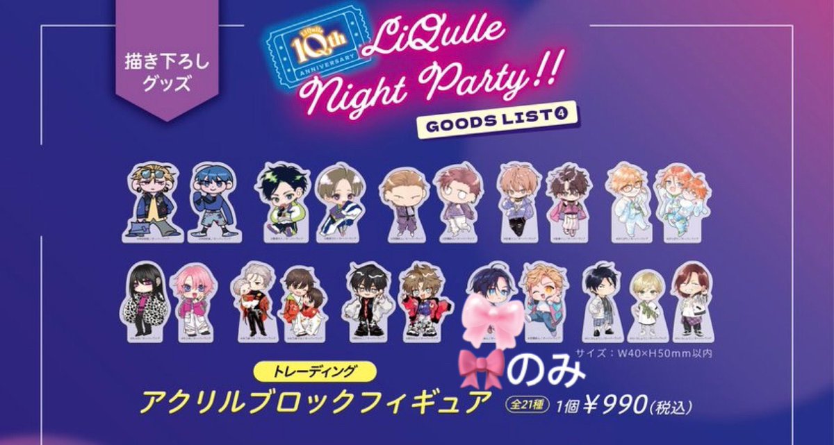 nonmlk's tweet photo. @0 【交換】LiQulle リキューレ 10周年記念展 マンガ展 アクリルブロック バックステージパス風カード 特典 

譲┊画像参照

求┊🎀

検索からよろしくお願いいたします。 https://t.co/V1LEdc4AIB