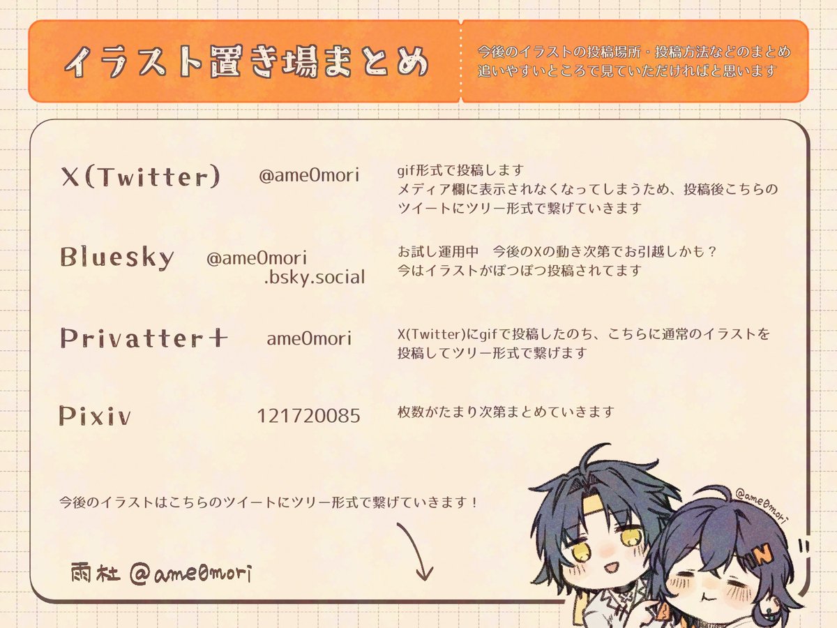 雨杜 tweet media