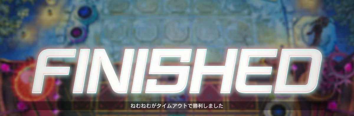 ねむページ これが捲れて気持ちいいー！