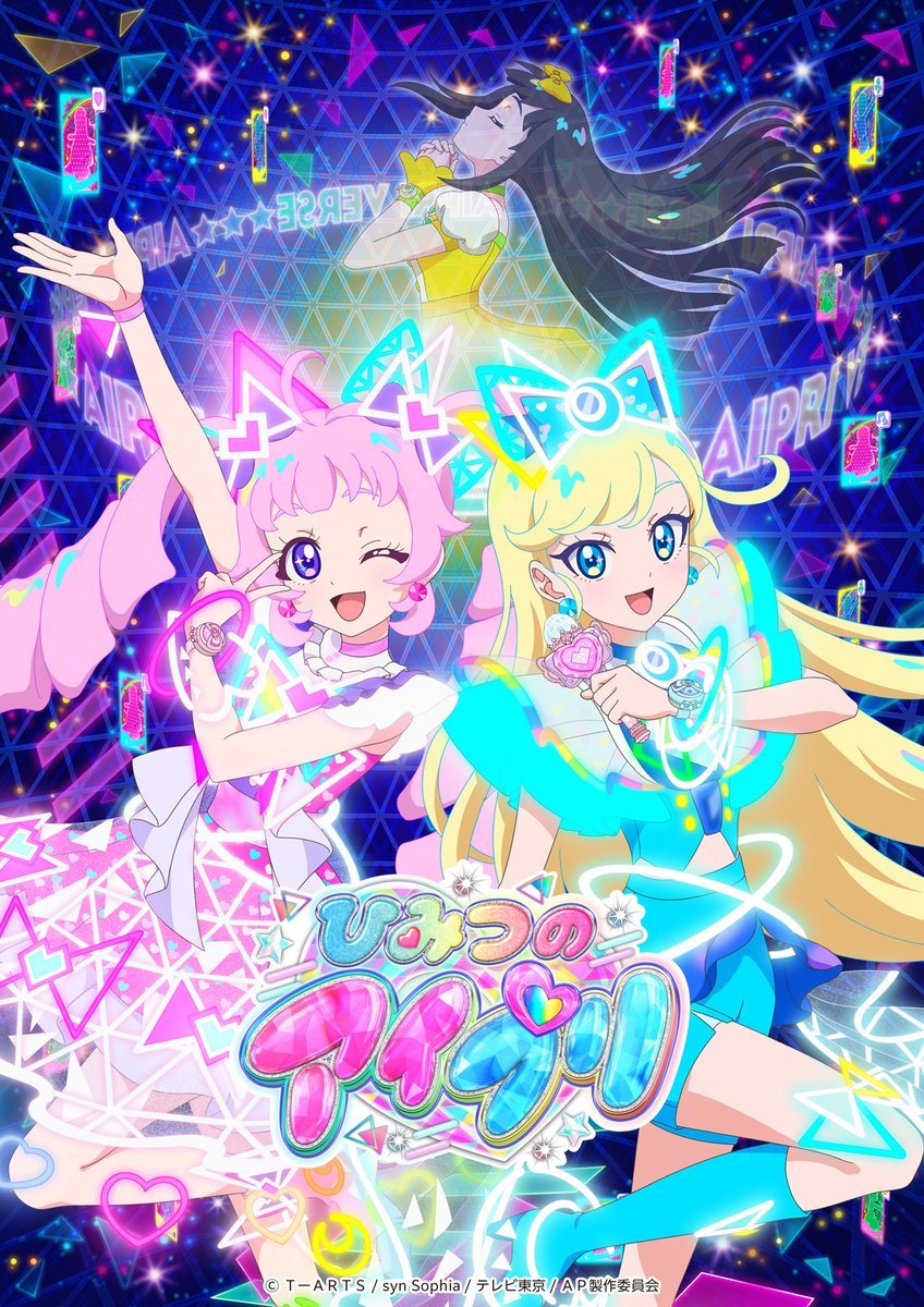 dorasuto_'s tweet image. 『おねがいアイプリ』の権利表記にテレビ東京がないからWEBアニメに移行する説、そもそも『ひみつのアイプリ』が初解禁された際にはあったんだっけ……？と確認したら確かにあったし、AP製作委員会からOAP製作委員会にわざわざ制作体制も改められてることからもテレ東抜ける解釈はわりとある線なのか