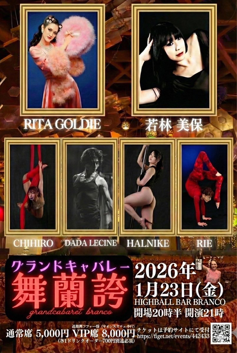 wakamiho's tweet photo. 1/23金)福岡HIGHBALL BAR BLANCO
「グランドキャバレー舞蘭誇」
OPEN20:30/START21:00
VIP8000(5席)※チェキ付🈵
通常5000(30席)残少
【出演】
DaDa Lecine’ @OrgaZola 
CHIHIRO
HALNIKE
RIE
RITA GOLDIE @RITA_GOLDIE 
若林美保
※ご予約はこちらから
https://t.co/YlAsUwr7kC https://t.co/b2fwWlqqu6