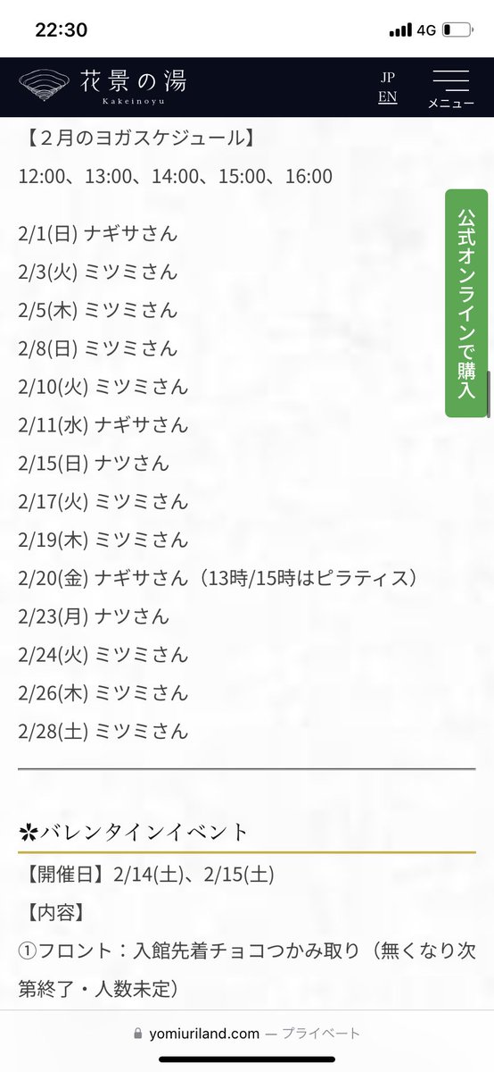 ChinenGame's tweet photo. @giantslovenet 次のナツさんは2/15(日)です！
クロウゼンのともHIROさんのアウフグースもあるみたいですよ！ https://t.co/Nq8I2eStKT