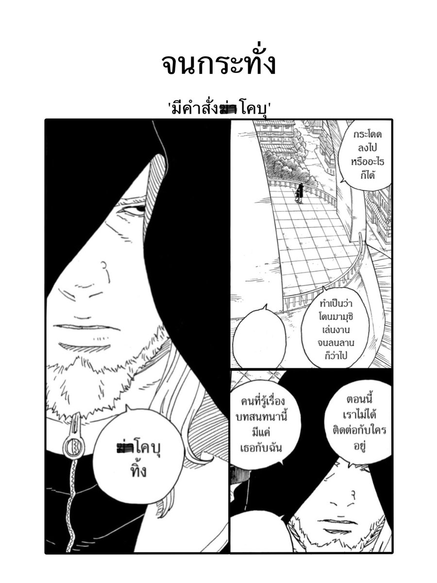 niruto_nii's tweet photo. กูสดใสของกูอยู่ดีๆ #Borutotwobluevortexchapter30 #borutotwobluevortex #BORUTO #Kashinkoji #Inojin #โบรุโตะ https://t.co/U495Dh7Feo