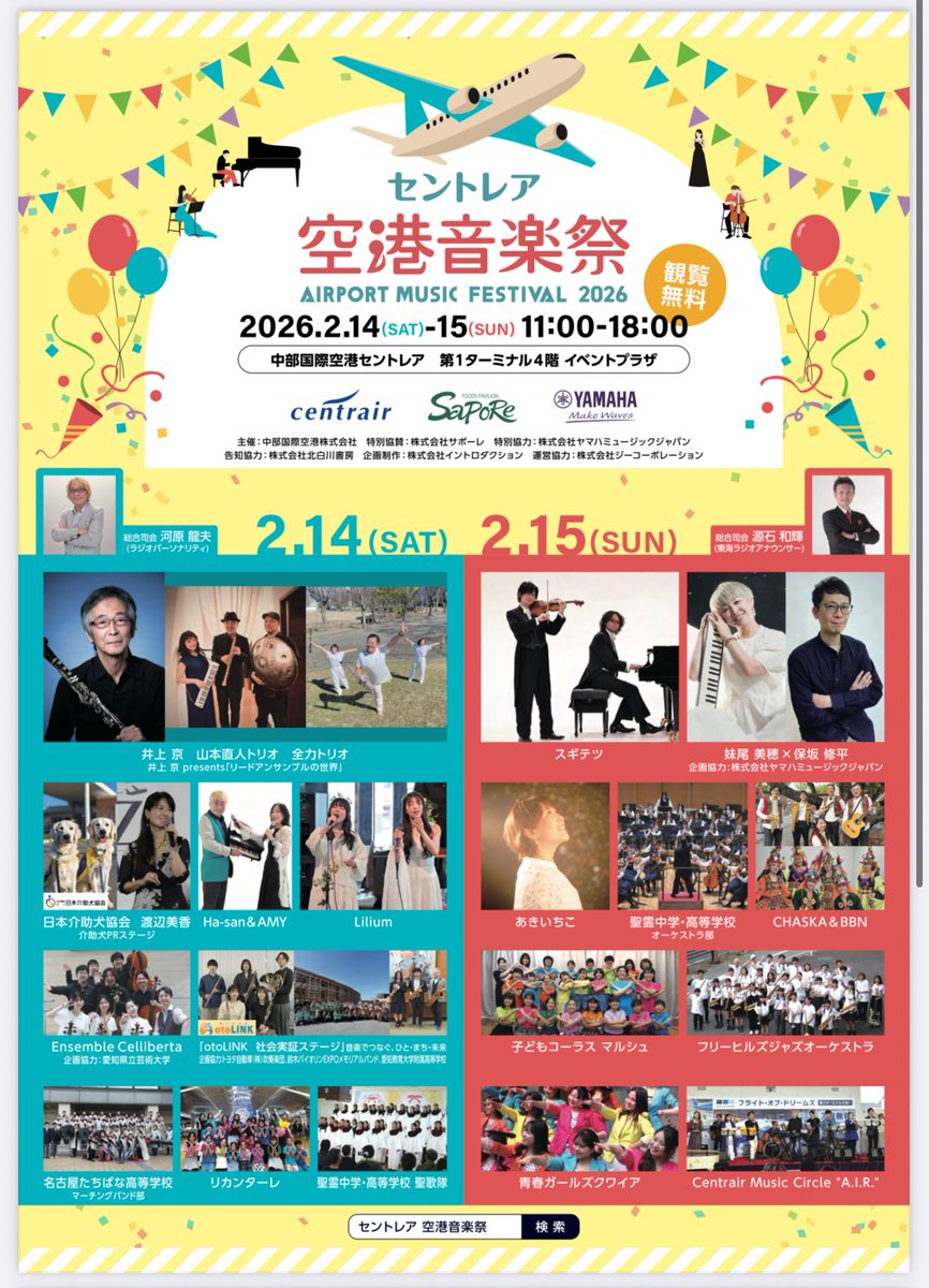 妹尾美穂@ぴあんぱ🎹✨ tweet media