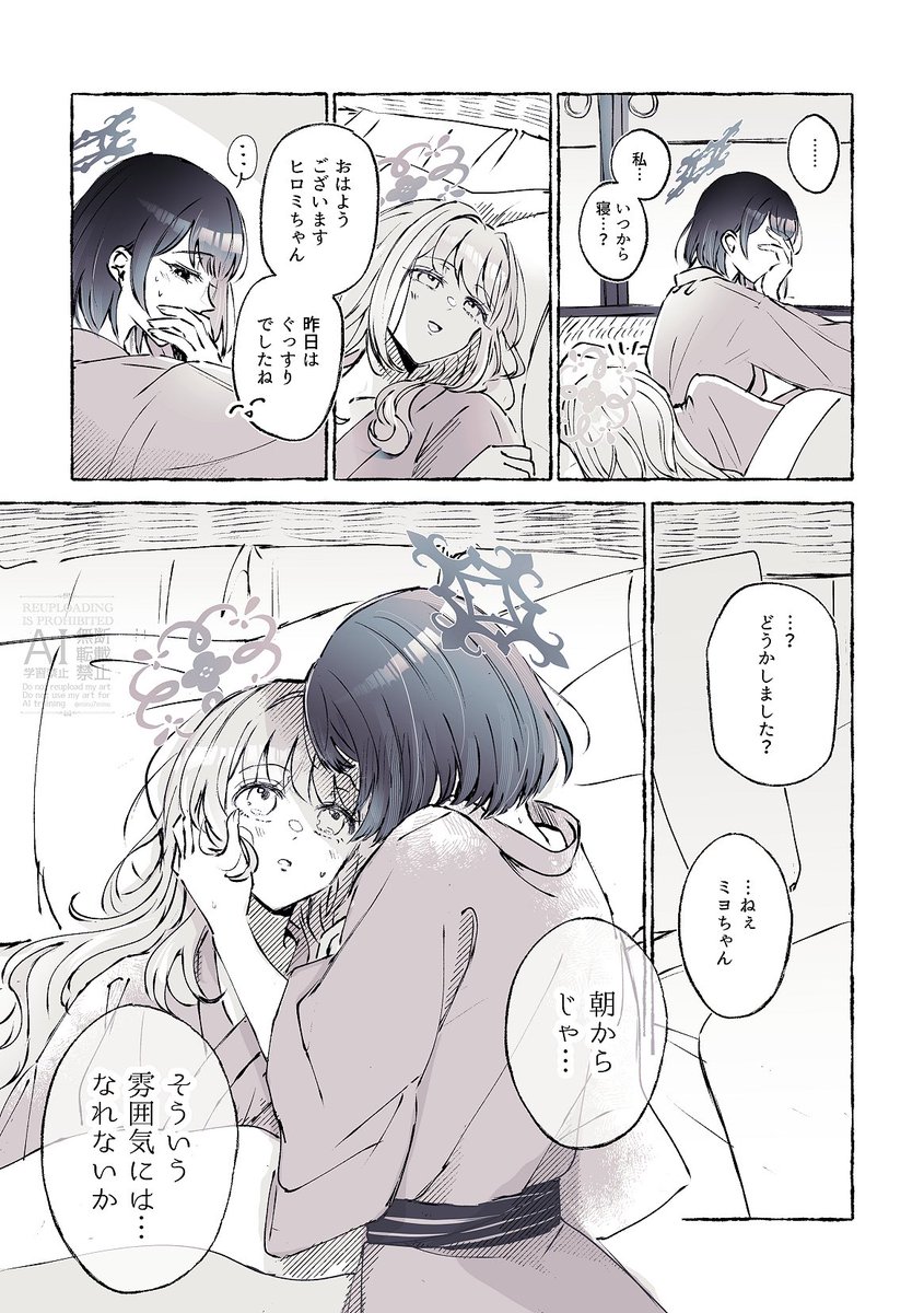 ヒロミちゃんを癒そう③  ヒロミヨ 