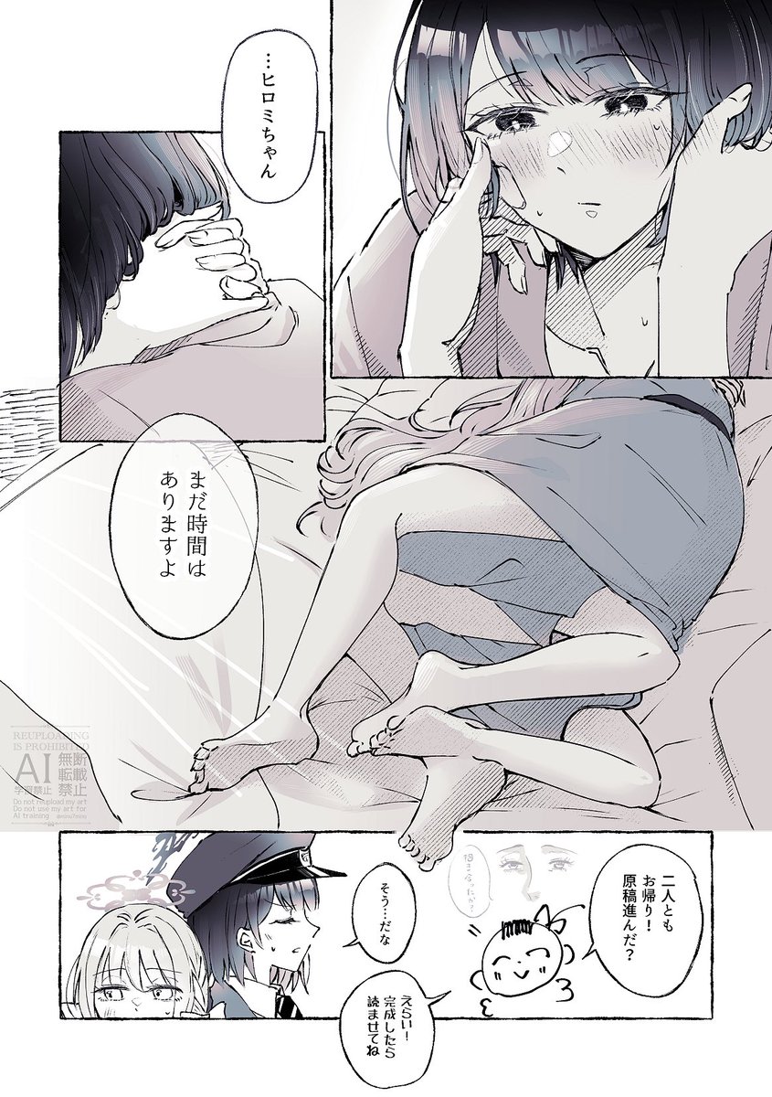 ヒロミちゃんを癒そう③  ヒロミヨ 