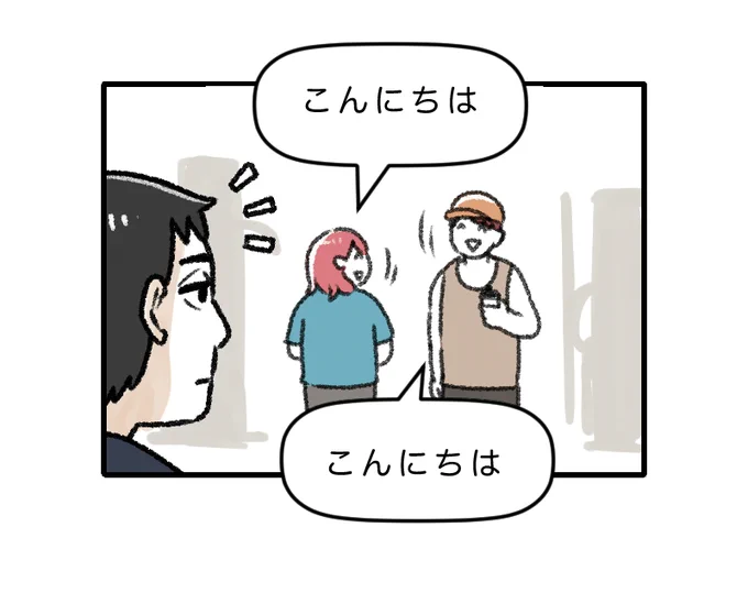『ジムに出会いは求めてないのに』(1/3)
今週の更新はお休みです🙏 