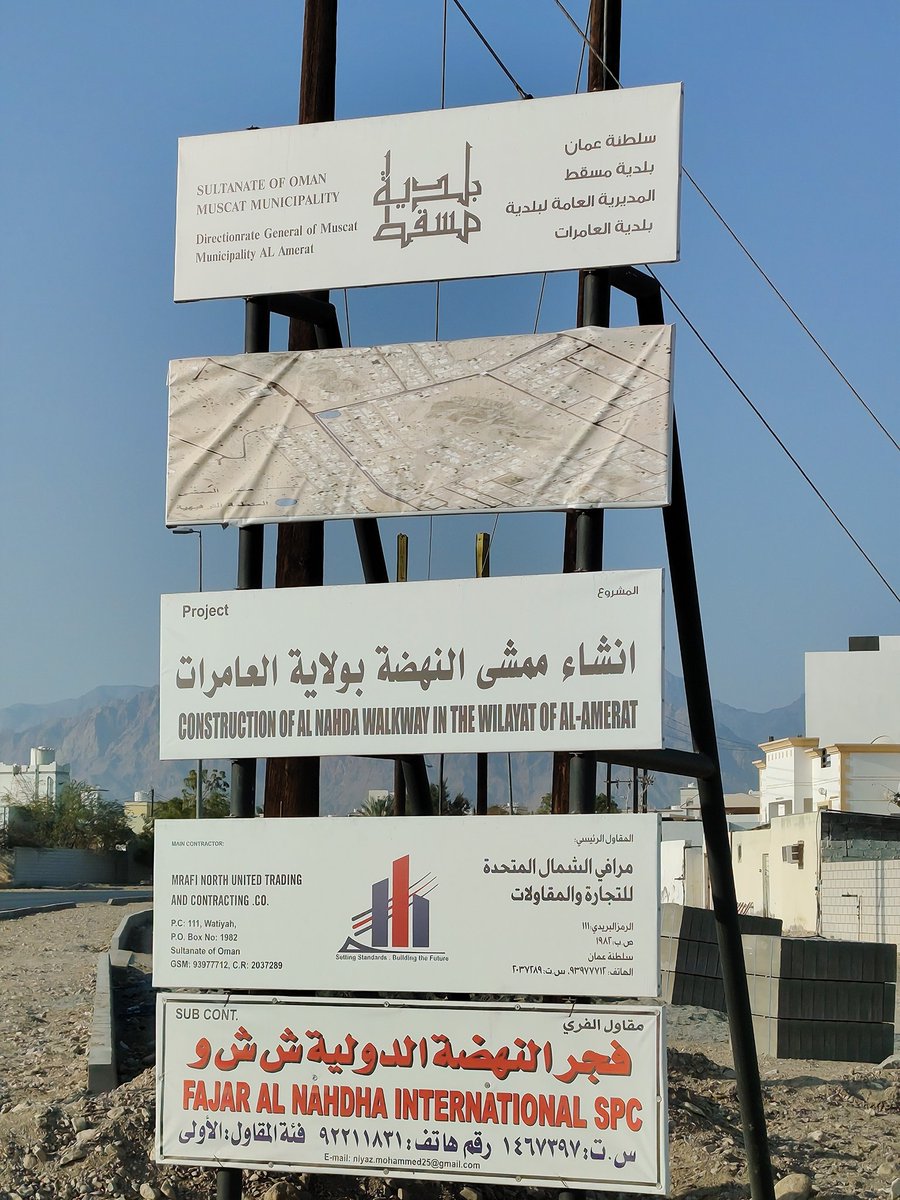 NasserAmoor's tweet photo. ممشى مدينة النهضة بولاية العامرات محلك سر !؟
استبشر سكان المنطقة بإنشاء ممشى بعد طويل غياب وكانت الأمنيات ان يجهز  مبكرا ليوفر المسافة على سكان المنطقة  للممارسة الرياضة في مماشى المناطق المجاورة والان مع قرب حلول شهر رمضان الصور توضح الكثير وتثير سؤال واحد أين هي الرقابة ؟ https://t.co/uzFHYTSXzC
