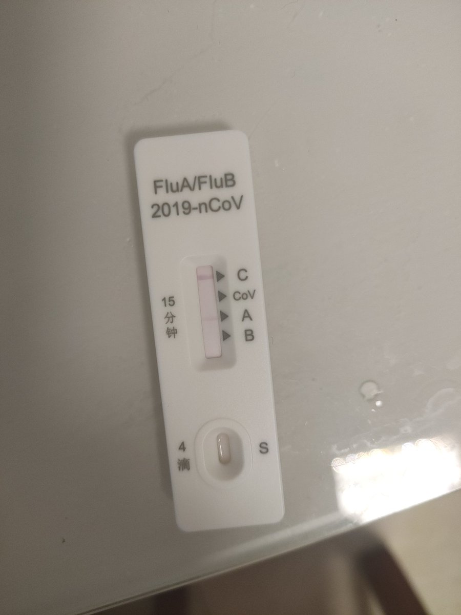 伟大的ⅹ友，帮我确认下，前2打喷嚏流鼻涕，今天咳嗽厉害，测了下，是不是甲流了。有什么应对的