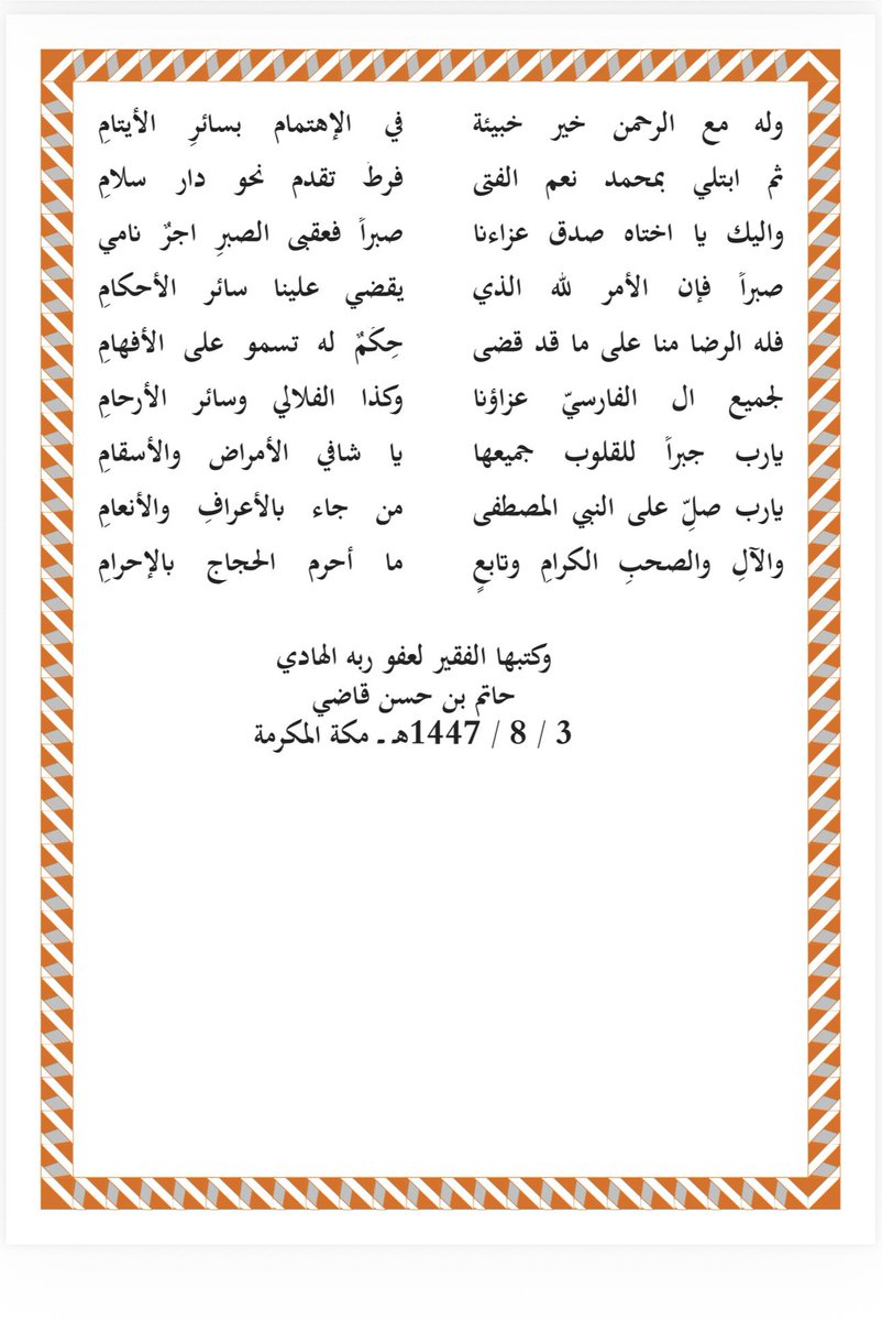 عصام يحيى الفيلالي tweet media