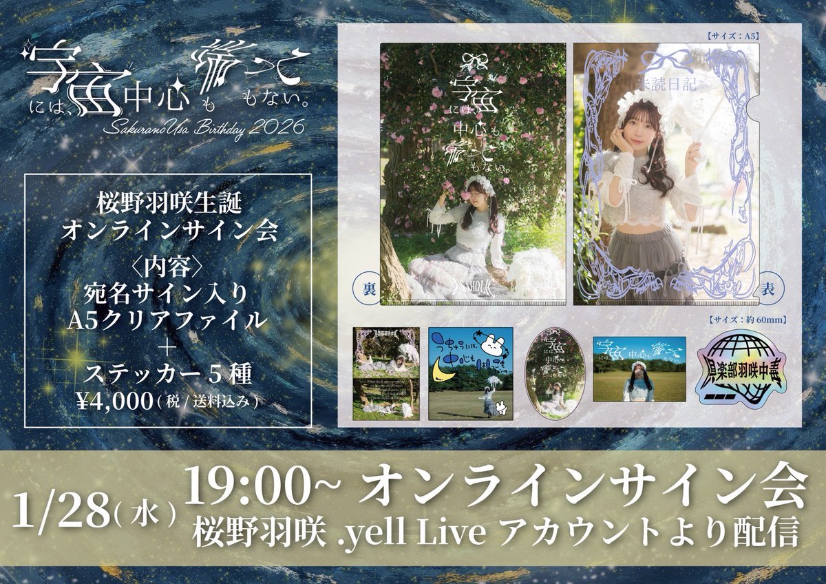 STAYC サイン入りクリアファイル STAYCの直筆サイン入りポラを2名様に