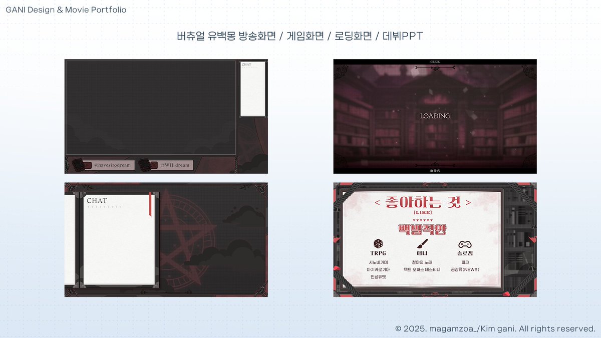 magamzoa_'s tweet photo. #virtual_design #stream_overlays #마감좋아
조금 기간이 지난 작업물들 이지만 올려봅니당
virtual stream overlay design https://t.co/wiysYANWSQ