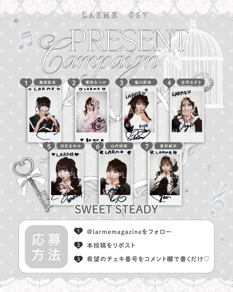 栗田なつか（SWEET STEADY） в X: „みんな〜かわいいなつかgetできる