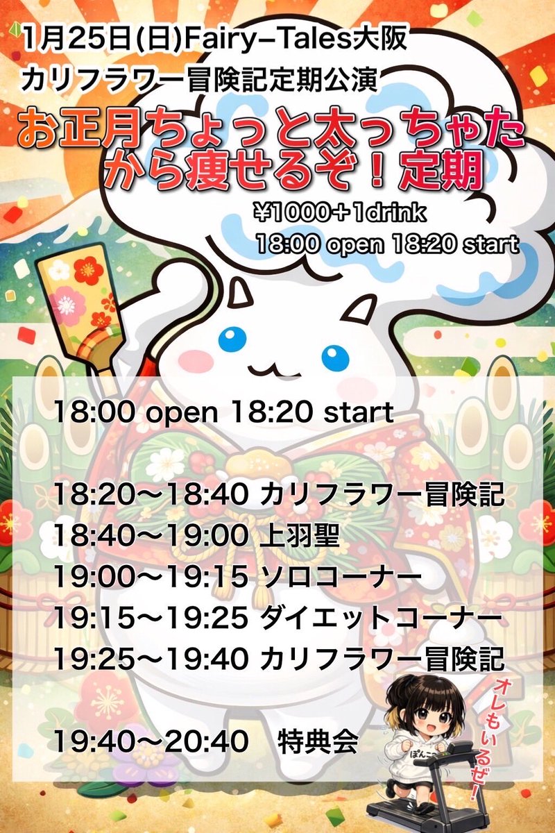 きらぶりページ ねじれ