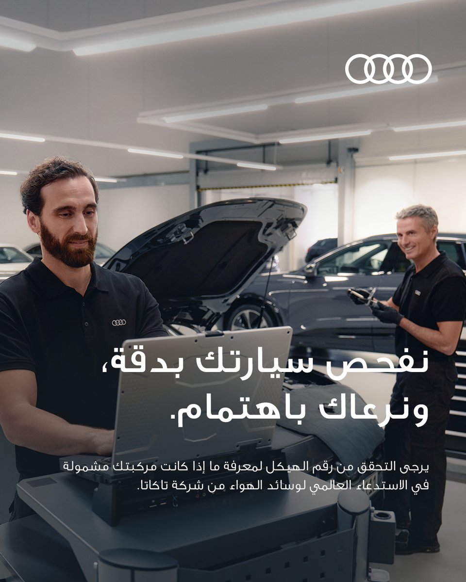 audi_oman's tweet photo. سلامتك هي أولويتنا. 
قد يشمل الاستدعاء العالمي لوسائد الهواء من شركة تاكاتا بعض طرازات أودي المنتجة بين عامي 2005 و2018
وبخطوة بسيطة، يمكنك التحقق من رقم الهيكل لضمان سلامة مركبتك. وفي حال كانت سيارتك مشمولة، فإن فرق صيانة أودي المعتمدة جاهزة لدعمك وتأمين كل ما تحتاجه في كل خطوة https://t.co/4gFHjikewX