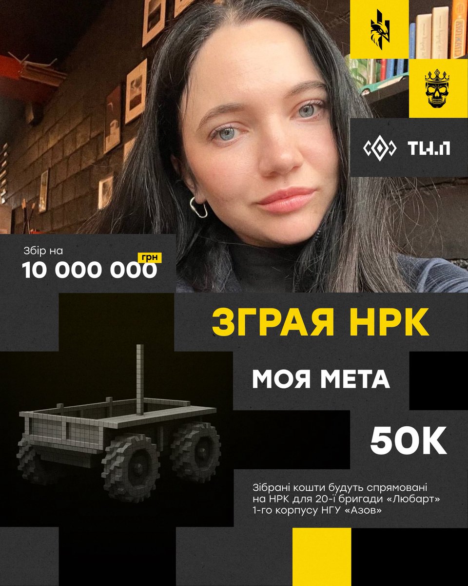 Наступного тижня мені 29! 

І найкращим подарунком буде закритий збір ❤️

Збираю 50 000 грн на НРК для «Любарта» Азов 

Лінк банки тут: send.monobank.ua/jar/3MMVa68N7R

Буду вдячна за всі донати, поширення і привітання 🥰