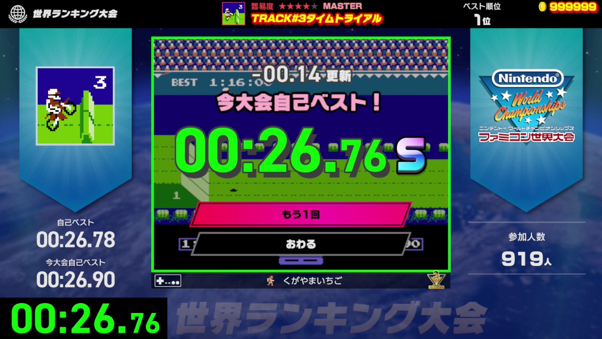 1Fだけど自己ベストでたうれし✨