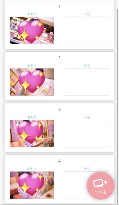 手元に間に合えば好きなの持ってってねスタイルで置いときます(名刺サイズ)